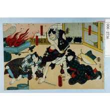 Utagawa Kunisada: 「孫七女房およね」「立場の太平治」「小あけ孫七」 - Waseda University Theatre Museum