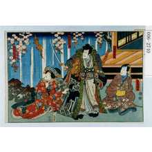 Utagawa Kunisada: 「狩野助直信」「松永大膳」「狩野のゆき姫」 - Waseda University Theatre Museum