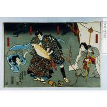 Utagawa Kunisada: 「女修行者秀山」「お祭金五郎」「横山鉄山」「おきくの亡霊」 - Waseda University Theatre Museum