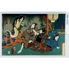 Utagawa Kunisada: 「十作弟弥吉」「しずの女小よし」「三木屋十作」「おきくの霊」 - Waseda University Theatre Museum