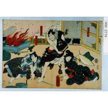 Utagawa Kunisada: 「孫七女房およね」「立場の太平治」「小あけ孫七」 - Waseda University Theatre Museum