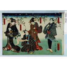 Utagawa Kunisada: 「八重桜の才三」「芸者小梅」「金かんざしの甚五郎」「花こうがいの梅のおよし」 - Waseda University Theatre Museum
