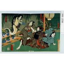 Utagawa Kunisada: 「十作弟弥吉」「しずの女小よし」「三木屋十作」「おきくの霊」 - Waseda University Theatre Museum
