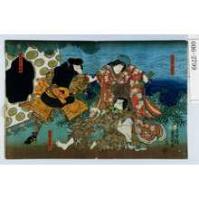 Utagawa Kunisada: 「七綾 実ハ美女丸」「☆ 実ハ純友」「☆忠文」 - Waseda University Theatre Museum