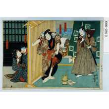 Utagawa Kunisada: 「高倉隼人」「秋津嶋国右衛門」「一子千松」「女房おせん」 - Waseda University Theatre Museum