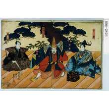 Utagawa Kunisada: 「千歳」「舌出シ三番叟」「後見」 - Waseda University Theatre Museum