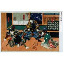 Utagawa Kunisada: 「しのぶ」「常悦」「谷五郎」 - Waseda University Theatre Museum