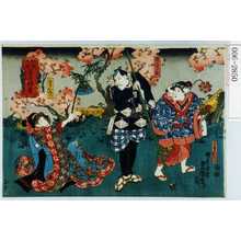 Utagawa Kunisada: 「お染久松浮名請売」「子守りおだん」「筏のり七」「久松云号おみつ」 - Waseda University Theatre Museum