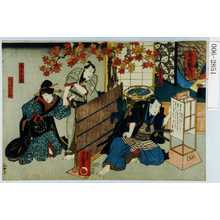 Utagawa Kunisada: 「妻迎艶文月」「南方十字兵衛」「南与兵衛」「十字兵衛女房おはや」 - Waseda University Theatre Museum