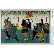 Utagawa Kunisada: 「大和屋おやま」「木☆の喜之助」「大かぐら花之丞」「もれ／＼の与か蔵」「小倉☆長吉」 - Waseda University Theatre Museum