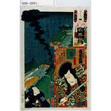 Utagawa Kunisada: 「江戸廼華名勝会」「犬山道節 市川白猿」 - Waseda University Theatre Museum