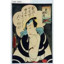 Utagawa Kunisada: 「かながしらの源平 沢村訥升」 - Waseda University Theatre Museum