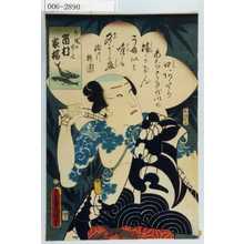 Utagawa Kunisada: 「水棹の竹七 市村家橘」 - Waseda University Theatre Museum