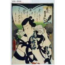 Utagawa Kunisada: 「葉かくれの蝶吉 市川市蔵」 - Waseda University Theatre Museum