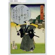 Utagawa Kunisada: 「忠臣蔵八景」「四段目の晴嵐」 - Waseda University Theatre Museum