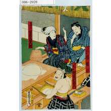 Utagawa Kunisada: 「でつち長吉 嵐吉六」「花勝見のおひで 坂東三津五郎」 - Waseda University Theatre Museum