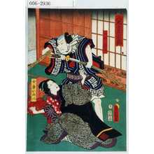 Utagawa Kunisada: 「八犬士英名鑑」「山林房八」「女房おぬい」 - Waseda University Theatre Museum