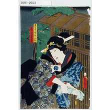 Utagawa Kunisada: 「見立七小町ノ内 あらゐ小町」「芸者おしゆん」 - Waseda University Theatre Museum