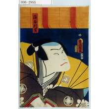 Utagawa Kunisada: 「塩冶判官」 - Waseda University Theatre Museum