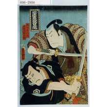 Utagawa Kunisada: 「忠臣蔵銘々伝」「瀬田又之丞」「沼沢次郎右エ門」 - Waseda University Theatre Museum