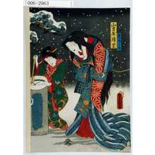 Utagawa Kunisada: 「山名屋浦里」「禿みどり」 - Waseda University Theatre Museum