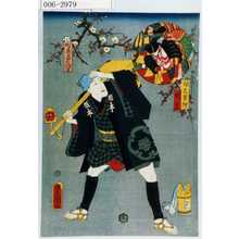 Utagawa Kunisada: 「根元草摺」「時宗」「町飛きやく駒吉」 - Waseda University Theatre Museum