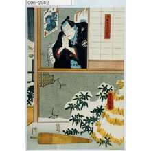 Utagawa Toyokuni III, 歌川豊国〈3〉 (豊国〈3〉)による浮世絵「「かめ屋忠兵衛」」