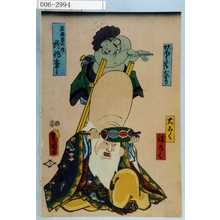 Utagawa Kunisada: 「名画尽の内 所作事」「げほうはしごずり」「大こく」「福ろく」 - Waseda University Theatre Museum