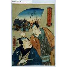 Utagawa Kunisada: 「風流十二ヶ月の内」「正月 初卯詣」 - Waseda University Theatre Museum