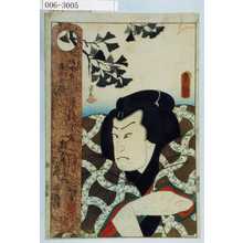 Utagawa Kunisada: 「秋津嶋☆右衛門」 - Waseda University Theatre Museum