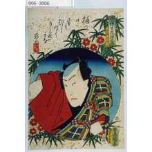 Utagawa Kunisada: 「今様百花撰之内」「矢頭与茂七」 - Waseda University Theatre Museum