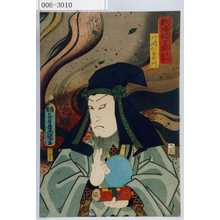 Utagawa Kunisada: 「戯場名刀揃 犬山道節」「片岡仁左衛門」 - Waseda University Theatre Museum