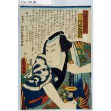 Utagawa Kunisada: 「近世水滸傳」「銚子の五郎蔵 片岡仁左衛門」 - Waseda University Theatre Museum