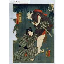 Utagawa Kunisada: 「梅の由兵衛」「小梅☆長吉」 - Waseda University Theatre Museum