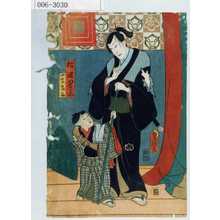 Utagawa Kunisada: 「松波ゆきゑ」「一子乙石」 - Waseda University Theatre Museum