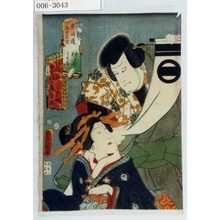 Utagawa Kunisada: 「東海道五十三次 程ヶ谷 うてな」「東海道五十三次 戸塚 南☆ノ六郎」 - Waseda University Theatre Museum
