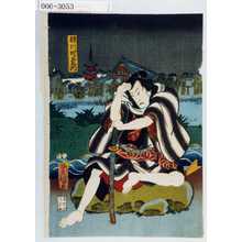 Utagawa Kunisada: 「桂川蝶右衛門」 - Waseda University Theatre Museum