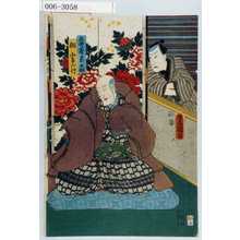 Utagawa Kunisada: 「五井屋京之助」「桐山けん行」 - Waseda University Theatre Museum