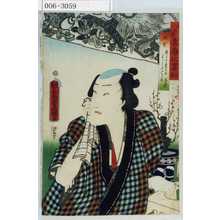 Utagawa Kunisada: 「戌の春喜寿之書初」 - Waseda University Theatre Museum