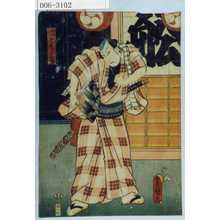 Japanese Print "「団七九郎兵衛」" by Utagawa Toyokuni III, 歌川豊国〈3〉 (豊国〈3〉)