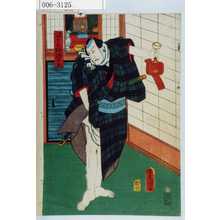 Utagawa Kunisada: 「源兵衛堀源兵衛」 - Waseda University Theatre Museum