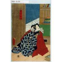 Utagawa Kunisada: 「土手のお六」 - Waseda University Theatre Museum