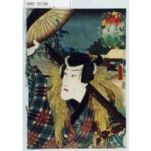 Utagawa Kunisada: 「東海道坂下土山間 猪の鼻 勘平」 - Waseda University Theatre Museum