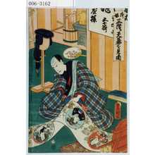 Utagawa Kunisada: - Waseda University Theatre Museum