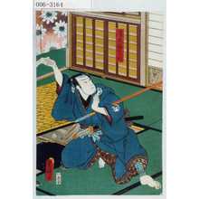 Utagawa Kunisada: 「唐木政右エ門」 - Waseda University Theatre Museum