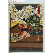 Utagawa Kunisada: 「源頼朝公」「遊君虎御前」 - Waseda University Theatre Museum