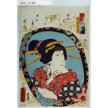 Utagawa Kunisada: 「今様押絵鏡」「新造名古曽」 - Waseda University Theatre Museum