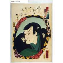 Utagawa Kunisada: 「今様押絵鏡」「沢井又五郎」 - Waseda University Theatre Museum
