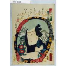 Utagawa Kunisada: 「今様押絵鏡」「白滝の佐吉」 - Waseda University Theatre Museum