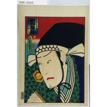 Utagawa Kunisada: 「大館左馬亮 嵐雛助 叶升」 - Waseda University Theatre Museum